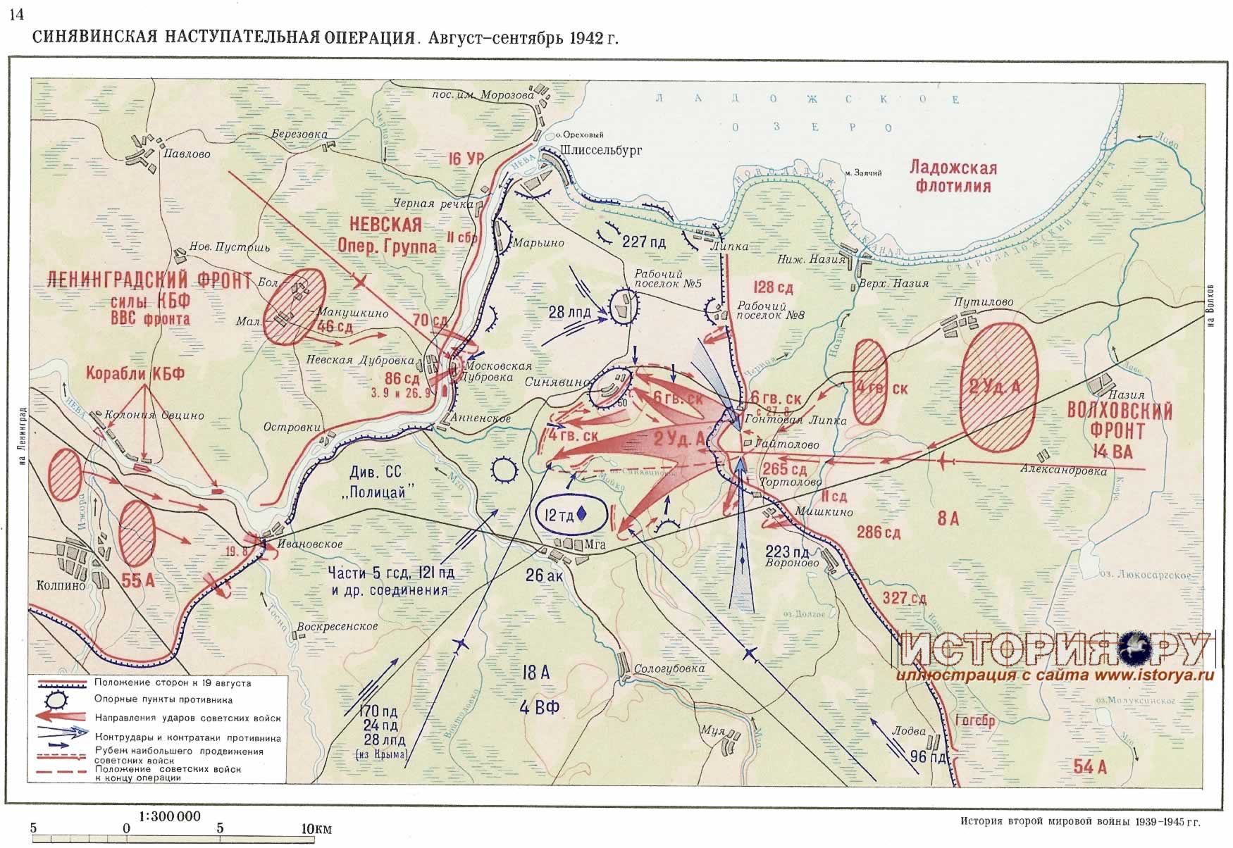 1942 г карты. Синявинская наступательная операция 1942. Синявинская операция 1942 карта. Синявинская наступательная операция 1942 года карта. Синявинской наступательной операции 1942 года.